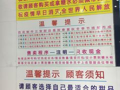 -百花传统甜品店(原址店)