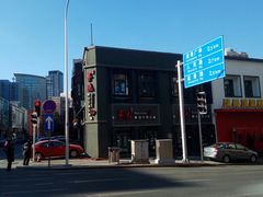 -手选潮汕鲜活牛肉火锅(二七广场店)