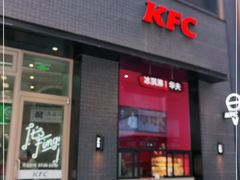 门面-肯德基(茂业店)