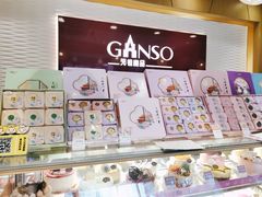 -GANSO  元祖食品(金渝大道店)