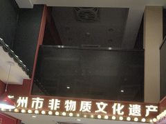 -银记肠粉店(广钢店)