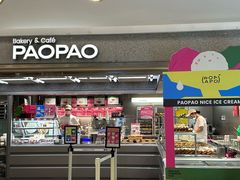 -PAOPAO Bakery&Café(港汇店)