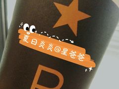 -星巴克臻选(上海合生汇1F店)