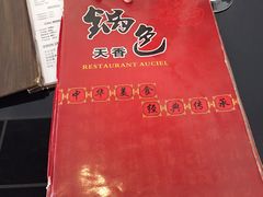 锅色天香-锅色天香(巴士底区店)