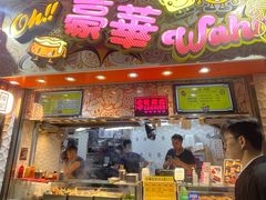 -豪華小食.華記