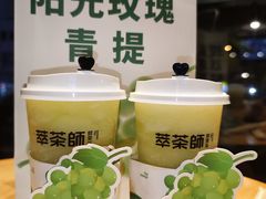 -萃茶师(琅西店)