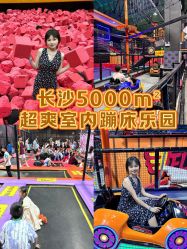 -飞吧潮玩运动蹦床游乐场