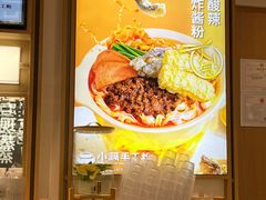 -小满手工粉(北京富力广场店)
