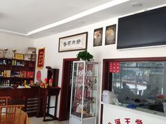 -王学胜肉饼