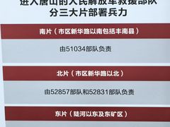 -唐山抗震纪念馆