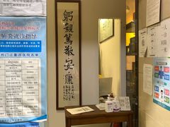 -憼安跌打·中医诊所(福田梅林店)