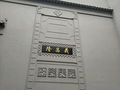 -沈阳金融博物馆