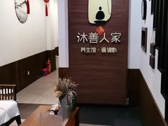 -沐善人家中医·推拿·理疗·三伏灸(新洲店)