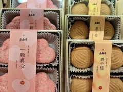 -老鼎丰糕点铺子(国贸商城店)