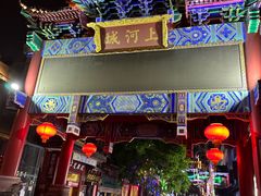 -鼓楼夜市