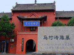 -马村砖雕墓