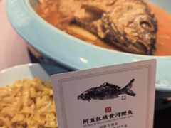 -阿五黄河大鲤鱼(英协路店)