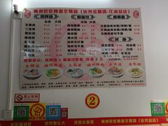 达兴全猪汤-梅州好吃腌面-达兴全猪汤(别走错店)