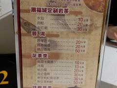 菜单-潮福城大酒楼(湖滨北路店)
