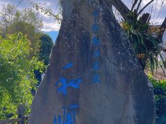 -和顺古镇
