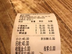 -好這口重庆小面(总店)