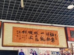 -东兴顺爆肚张