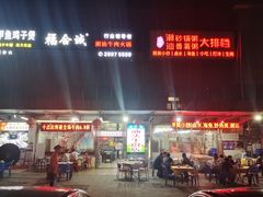 -福合诚潮汕牛肉火锅(西丽分店)