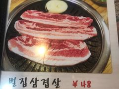 烤蜂窝五花肉-首尔馆韩国料理(金童路店)