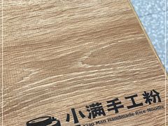 -小满手工粉(北京来福士店)