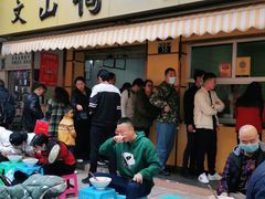 门面-文山荷鲜居(翠湖店)