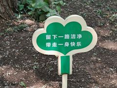 -廊坊市自然公园
