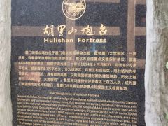 -胡里山炮台