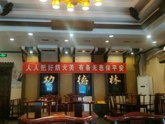 大堂-功德林素菜饭庄(前门店)