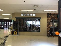 门面-星巴克臻选(青岛麦凯乐分店)