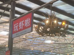 -粮心小农·大头虾亲子生态园(长发店)