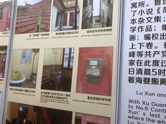 -上海鲁迅故居