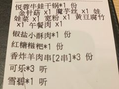 账单-精悦蓉(松江万达广场店)