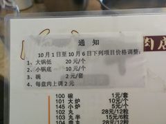 菜单-陈记顺和潮汕牛肉火锅(韩江路店)