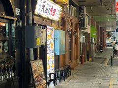 -天妇罗内顺田(罗湖店)