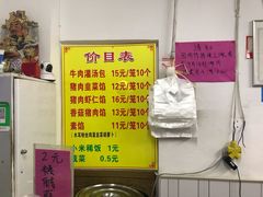 -金城包子牛肉灌汤包(台东四路店)