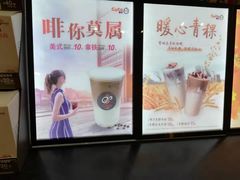 -CoCo都可(合生汇店)
