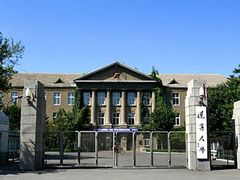 -辽宁大学(崇山校区)