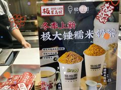 -极拉图·现制冰淇淋(大卫城店)