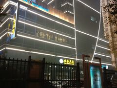 景观位-威哥美食(迈科国际店)