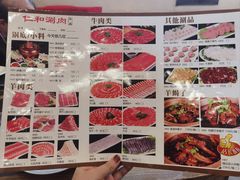 -仁和四季涮肉馆(天坛南门店)