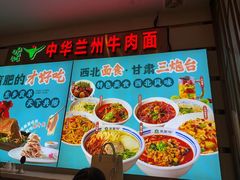 -燕兰楼·清真西北融合菜(亚运村店)