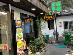 -家烧面馆【南山路知名经典面食】