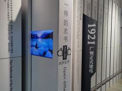 -广州市城市规划展览中心