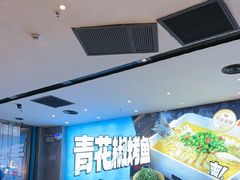 -半天妖烤鱼(丰科万达店)