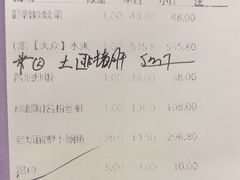 -沸腾鱼乡(知春路分店)